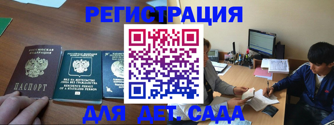 найти адрес прописки в Горняке