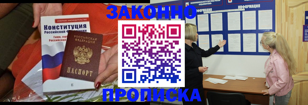 временная регистрация госуслуги в Горняке